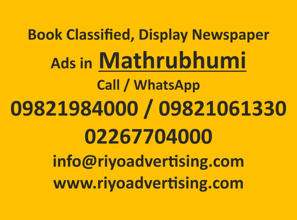 book newspaper ad for Mathrubhumi newspaper